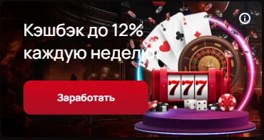 кэшбеки 7k casino